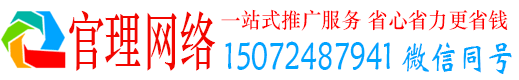 宽甸官理百度竞价